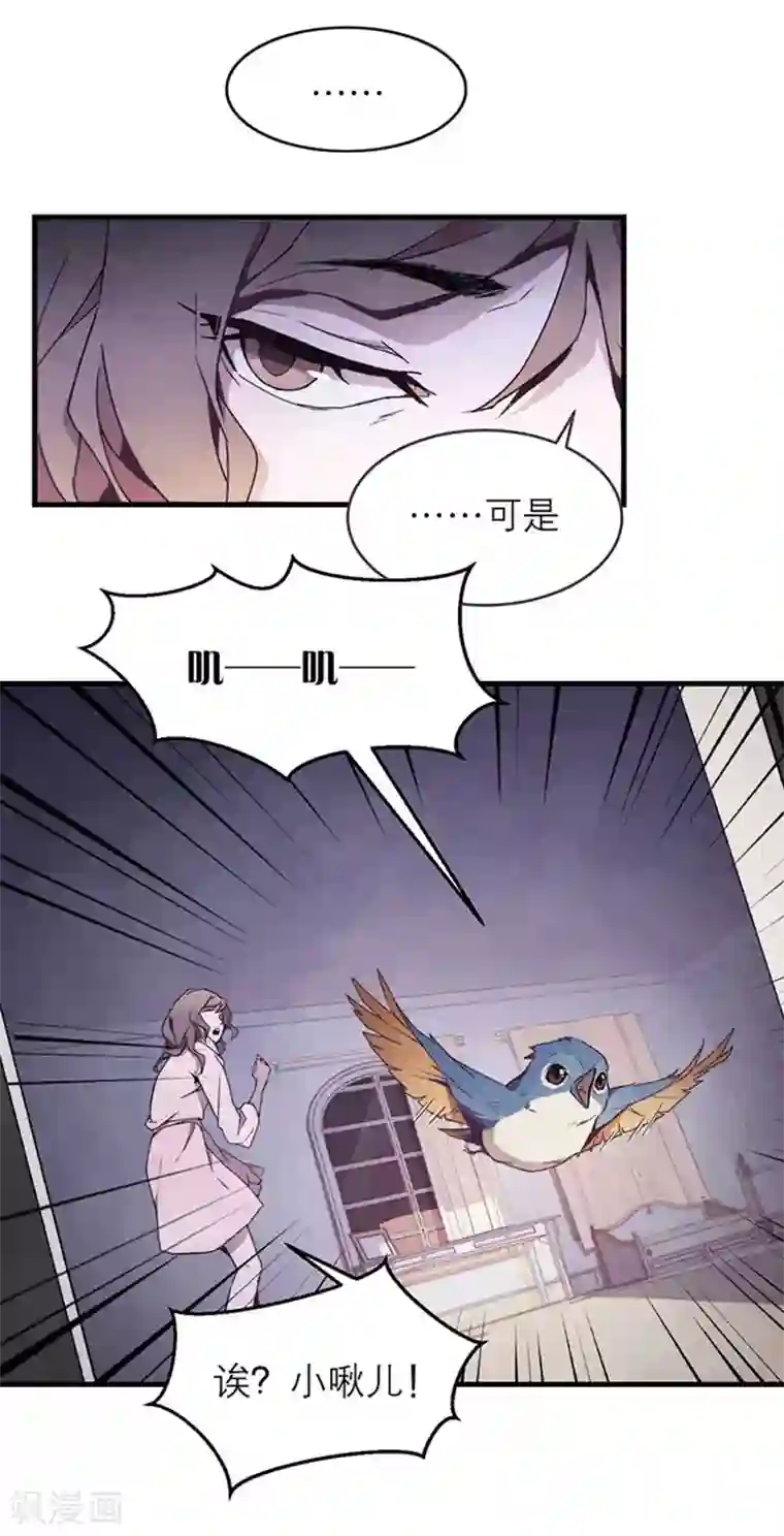 百诡谈第8话2 爱魇