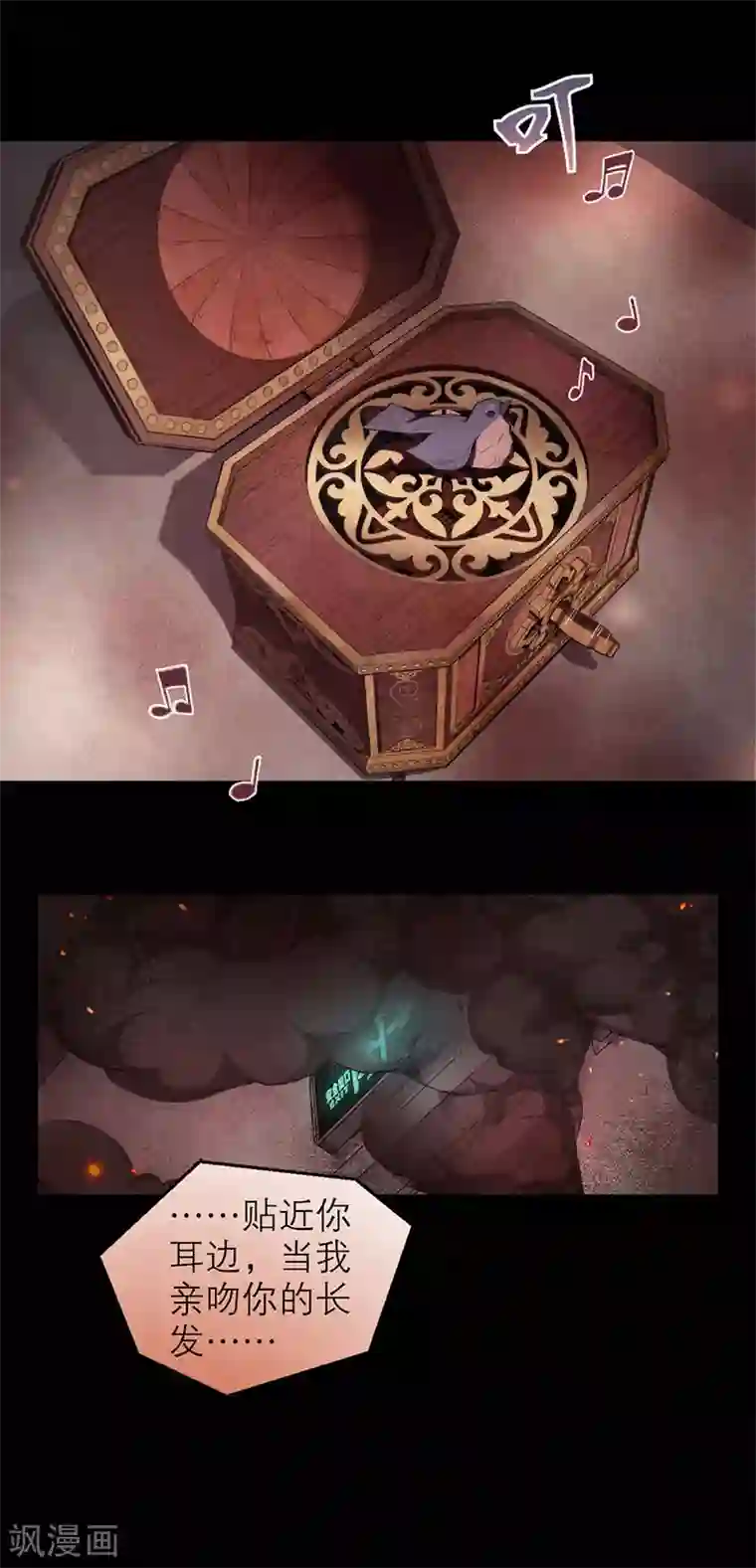 百诡谈第8话3 爱魇