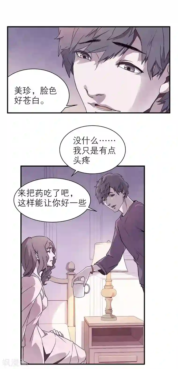 百诡谈第8话3 爱魇