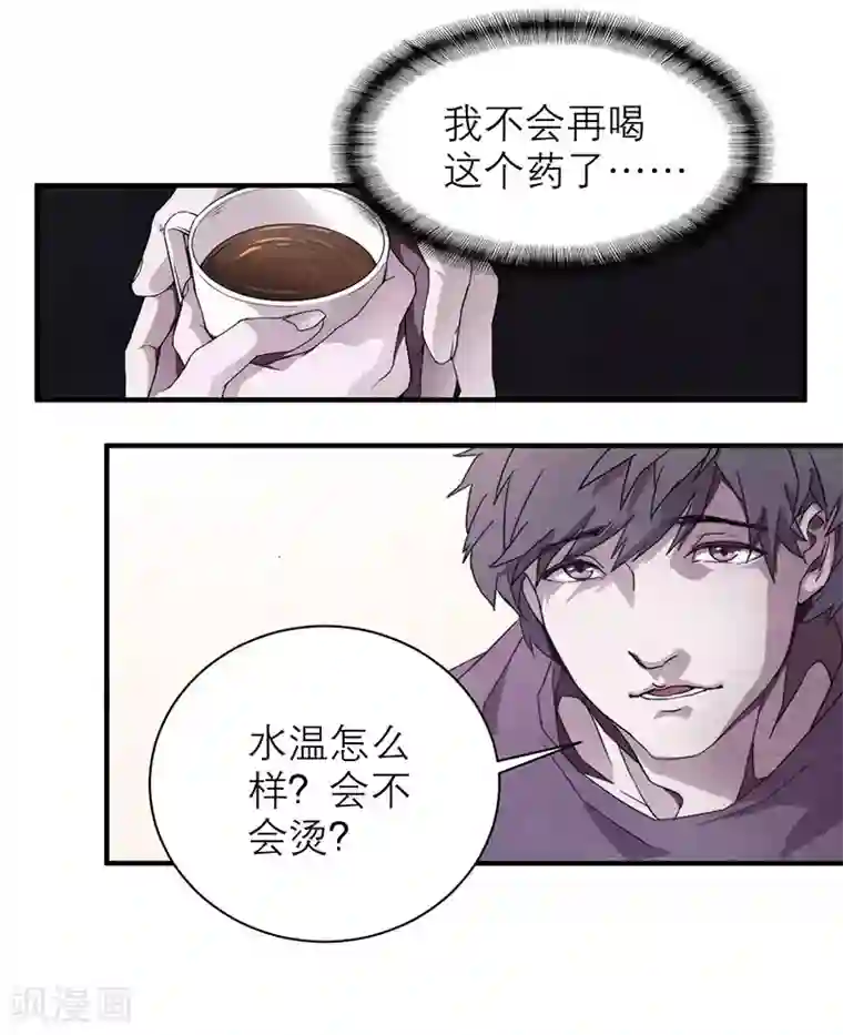 百诡谈第8话3 爱魇