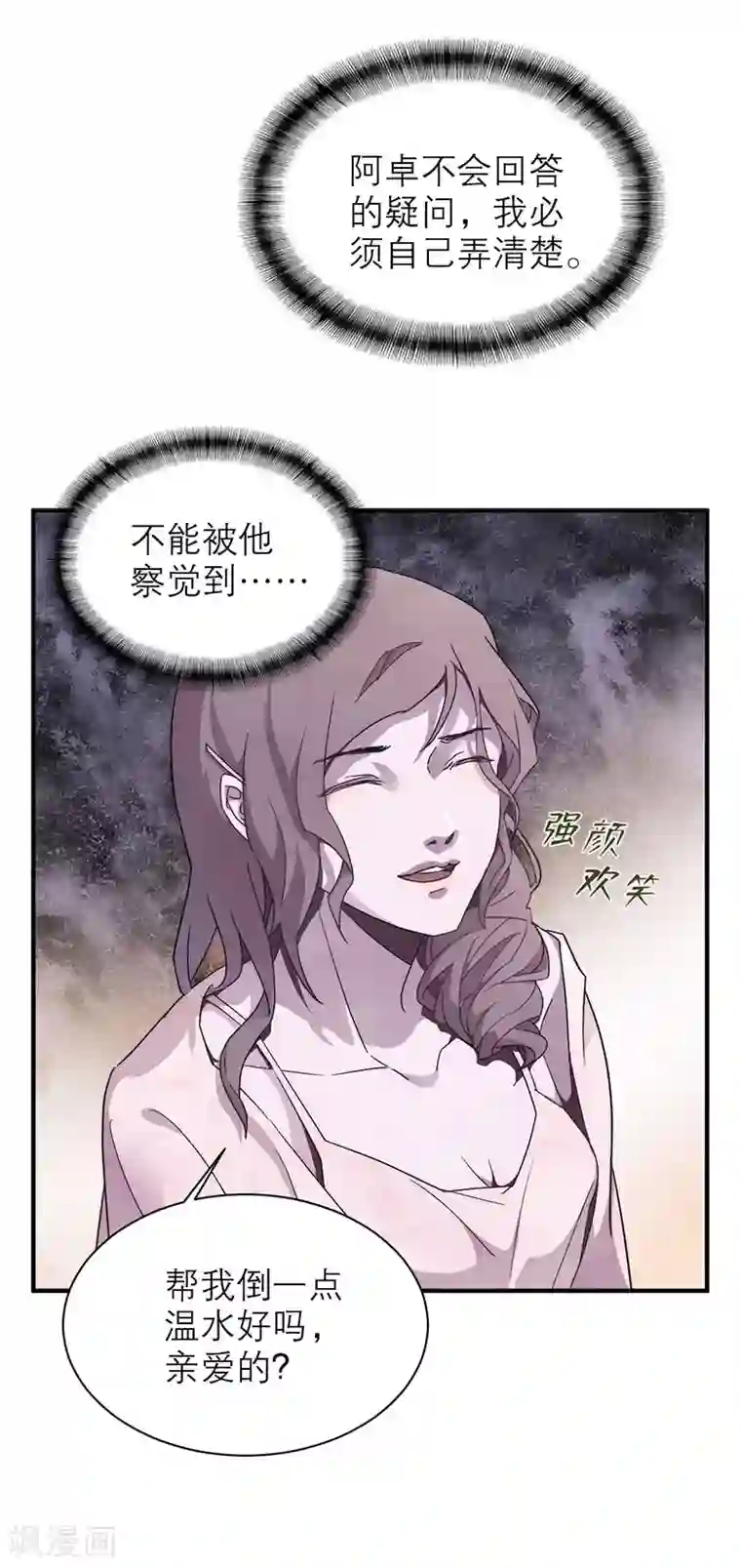 百诡谈第8话3 爱魇