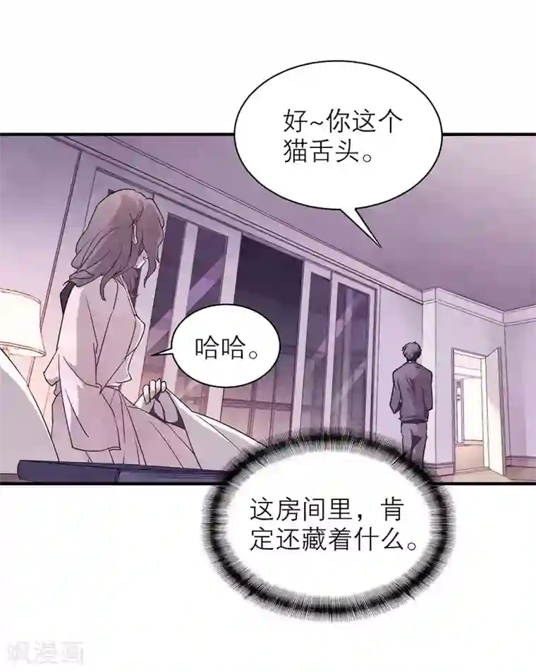 百诡谈第8话3 爱魇