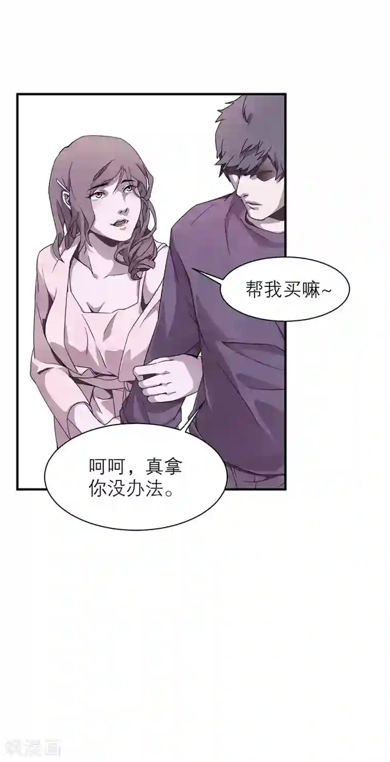 百诡谈第8话3 爱魇