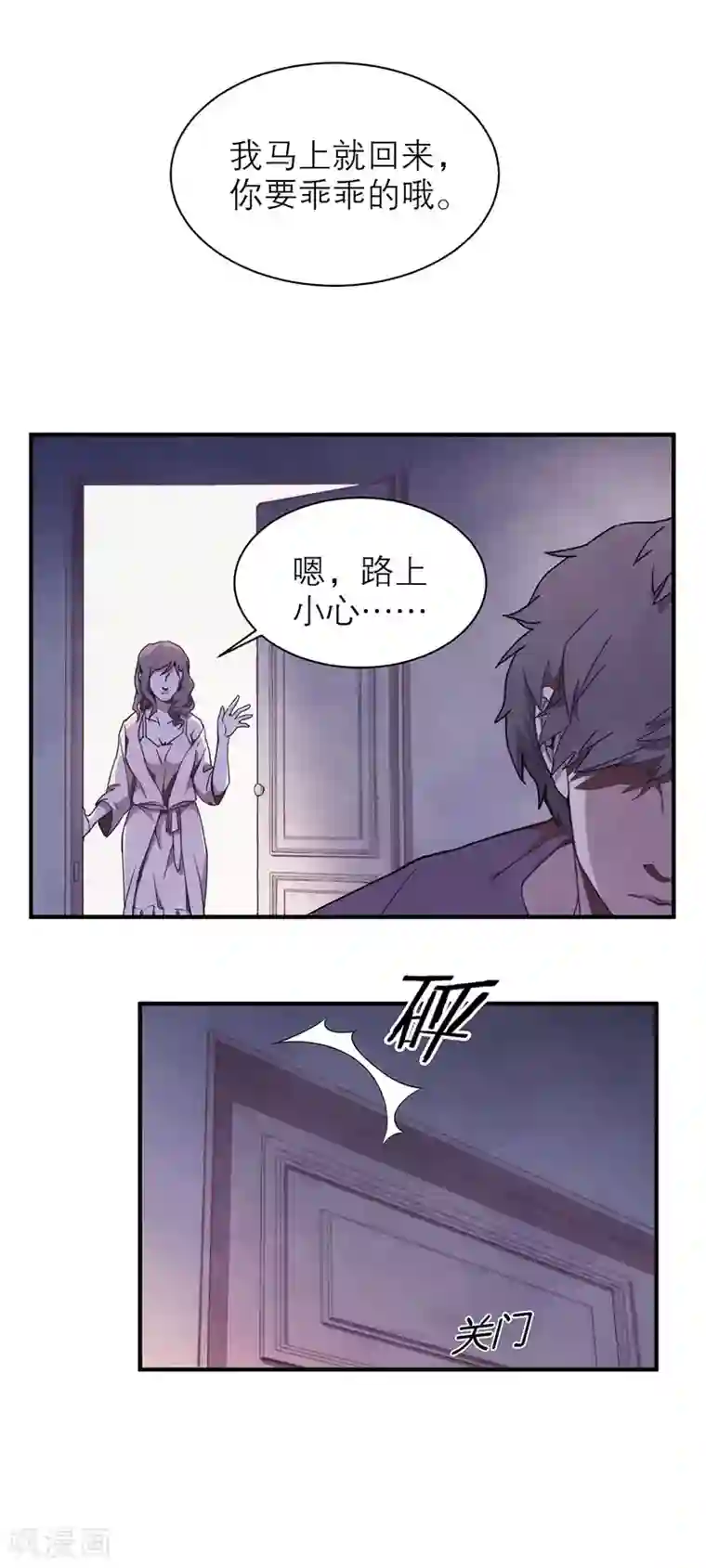 百诡谈第8话3 爱魇