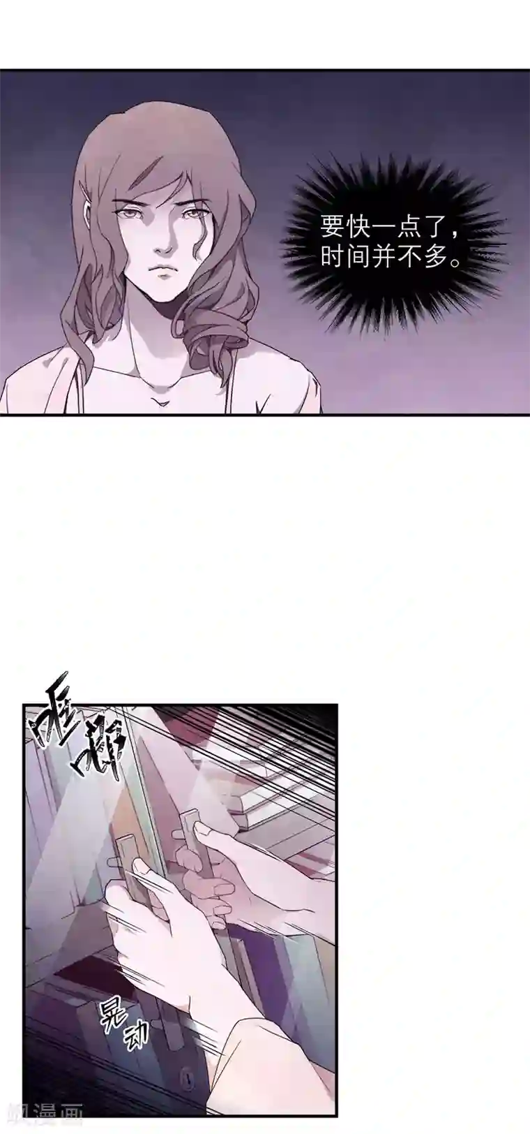 百诡谈第8话3 爱魇