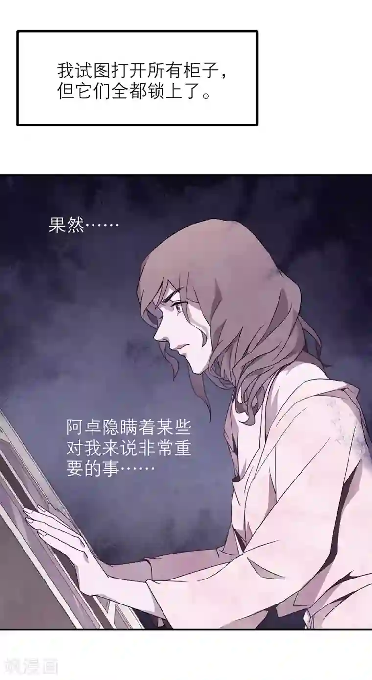 百诡谈第8话3 爱魇