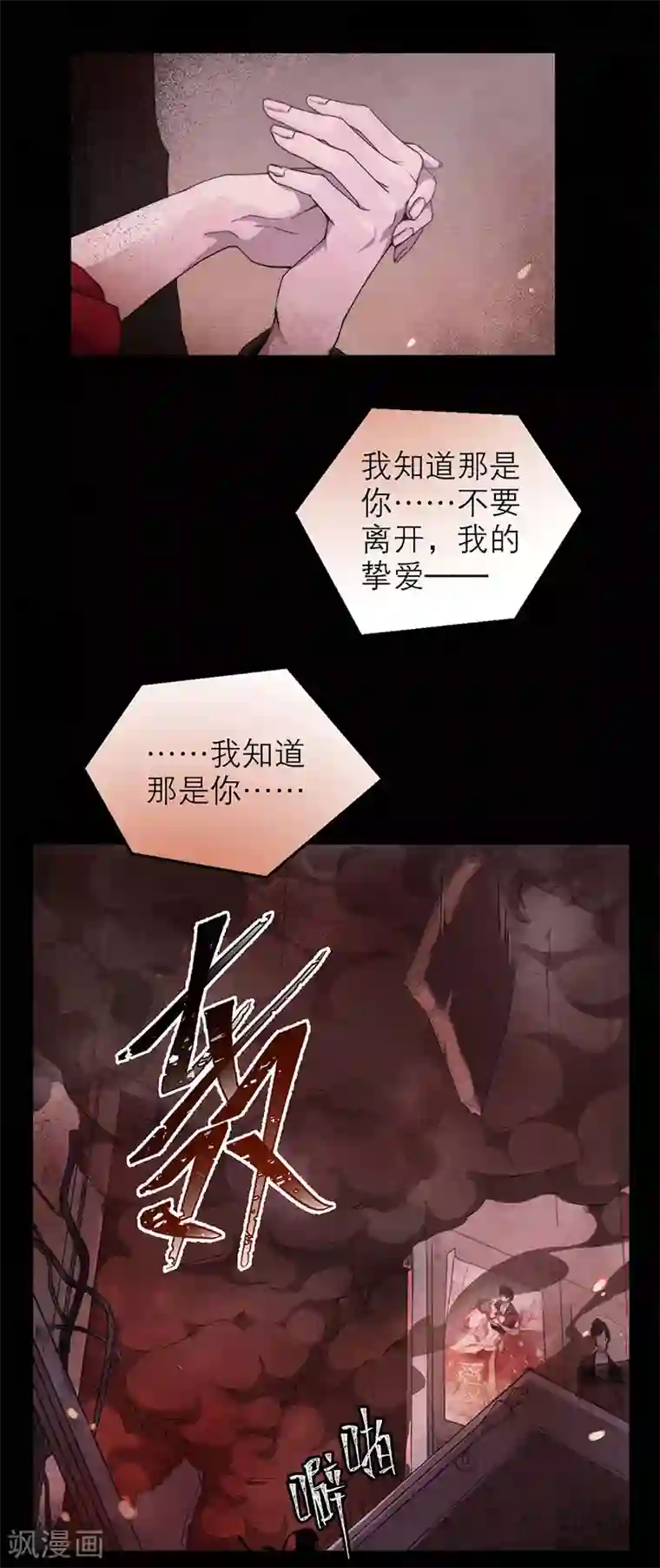 百诡谈第8话3 爱魇