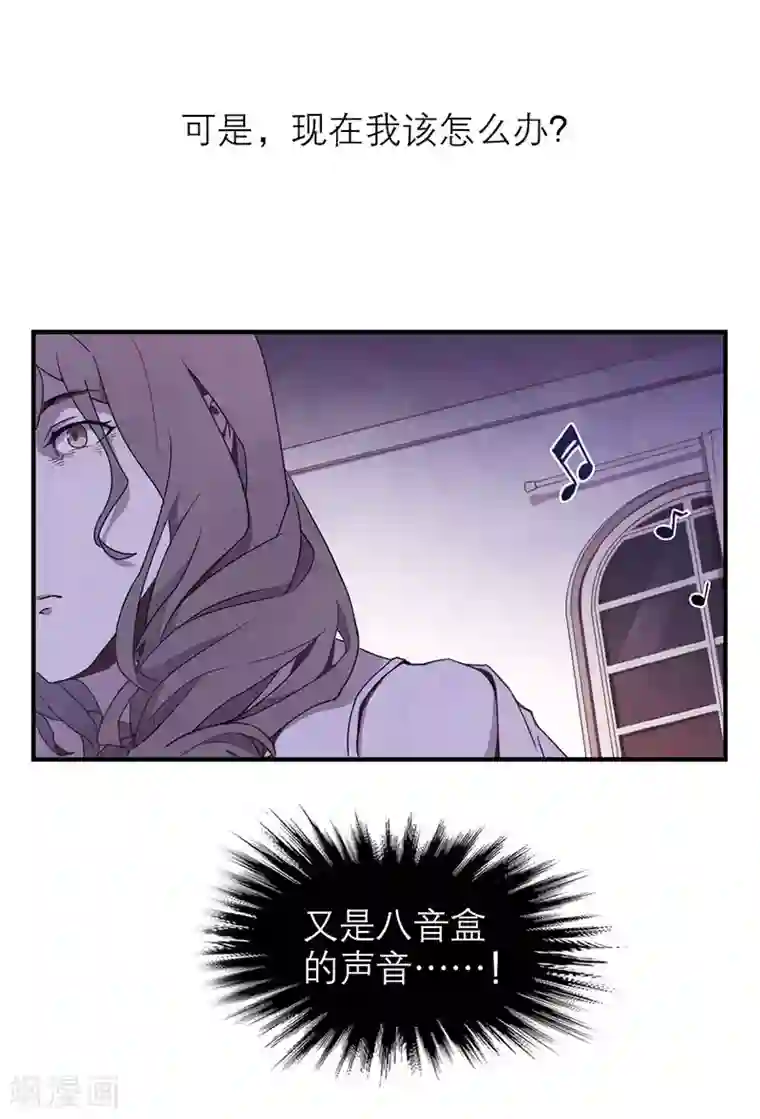 百诡谈第8话3 爱魇