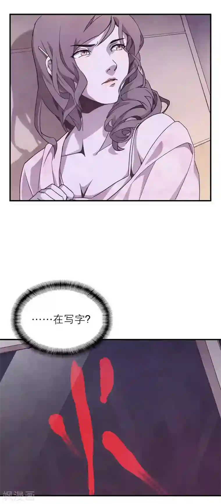 百诡谈第8话3 爱魇