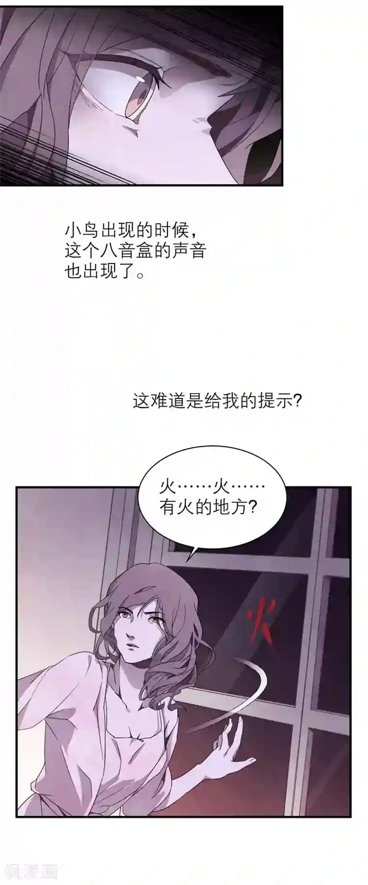 百诡谈第8话3 爱魇