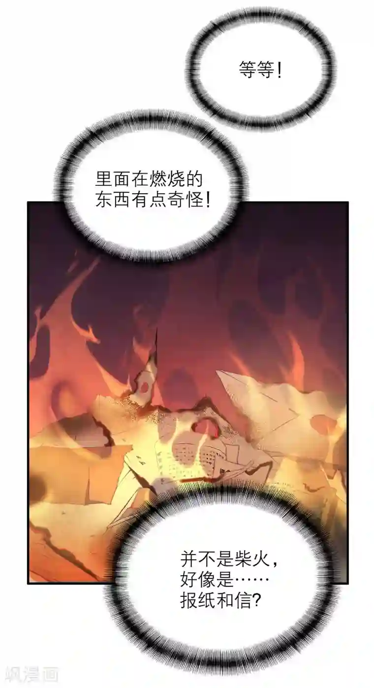 百诡谈第8话3 爱魇