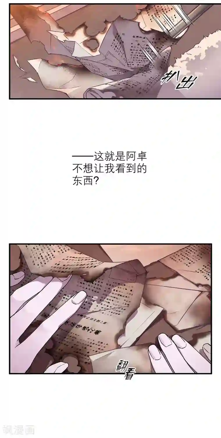 百诡谈第8话3 爱魇