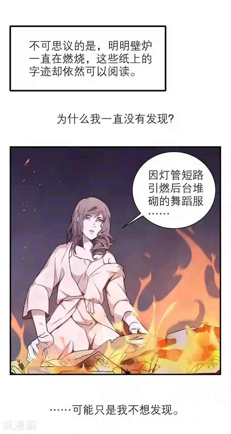 百诡谈第8话3 爱魇