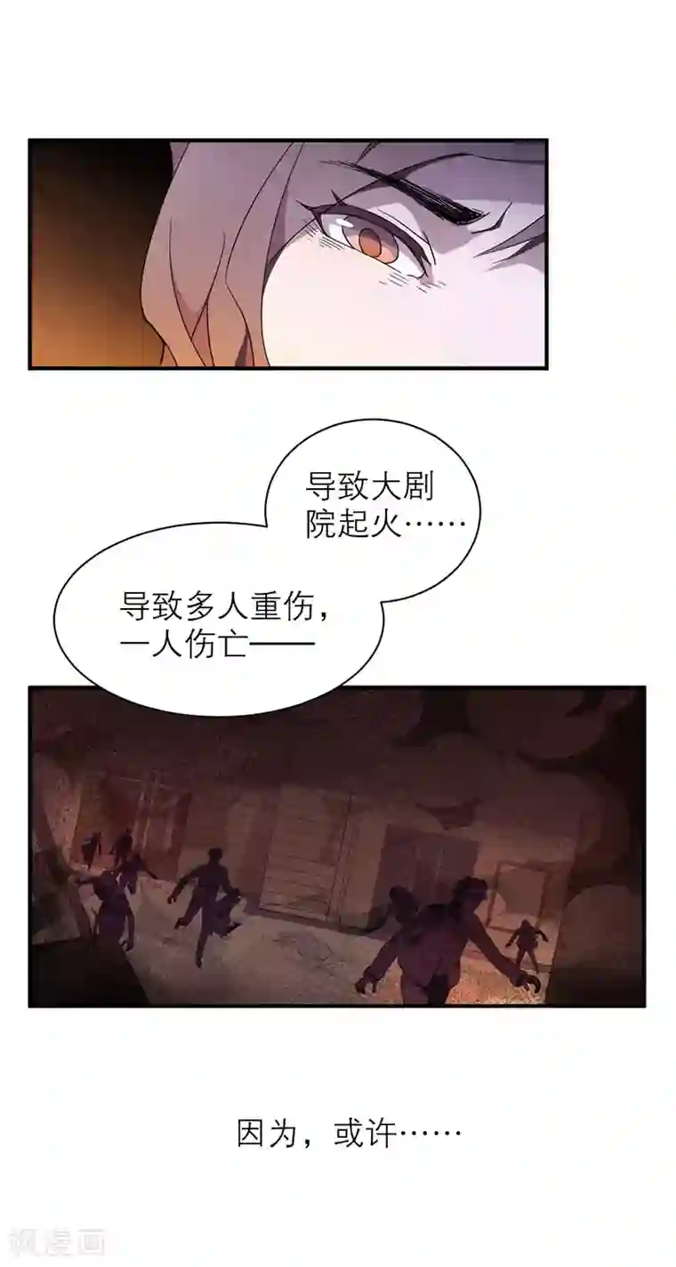 百诡谈第8话3 爱魇