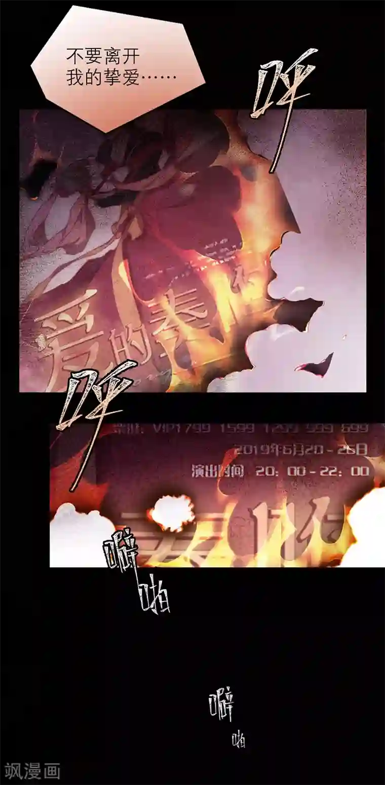 百诡谈第8话3 爱魇