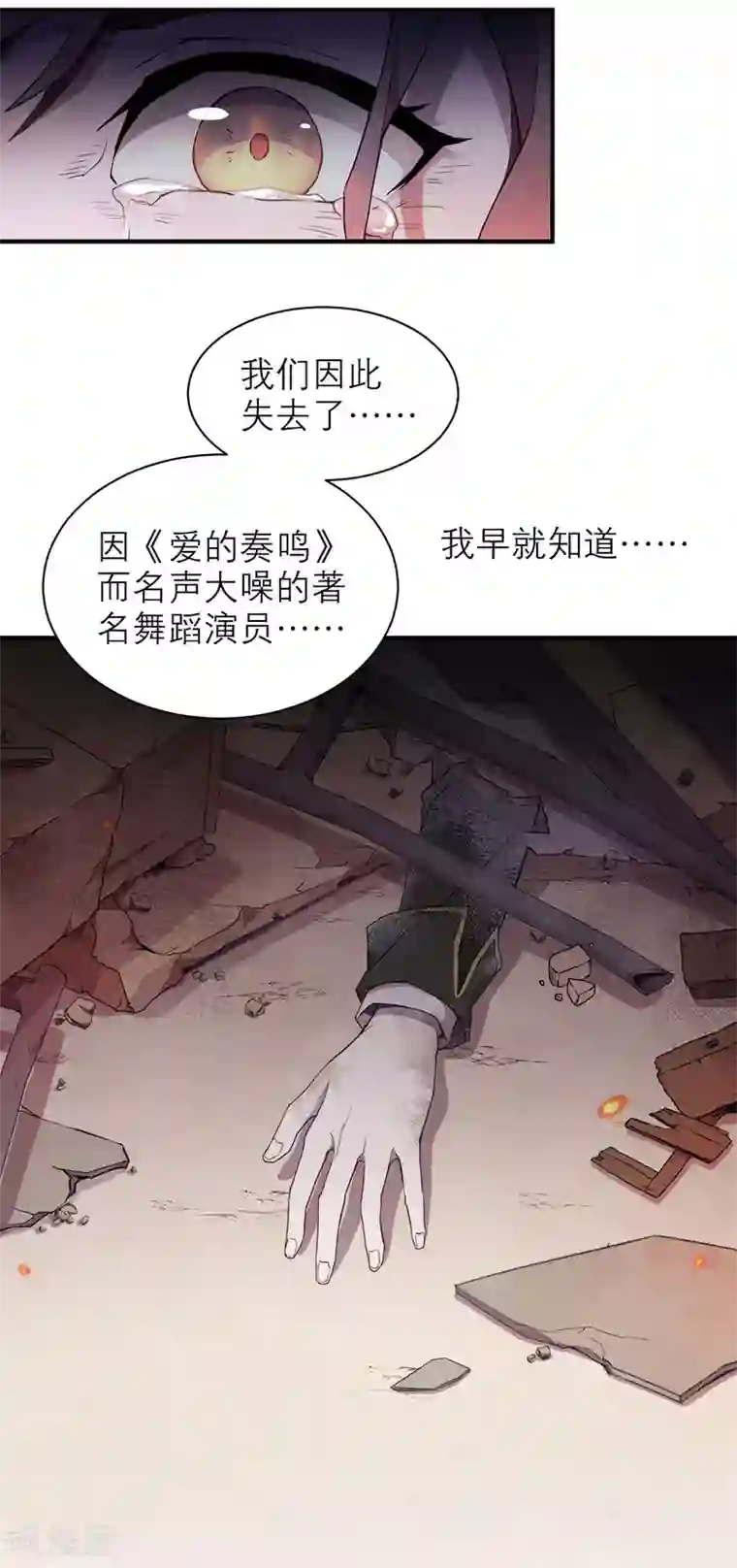 百诡谈第8话3 爱魇