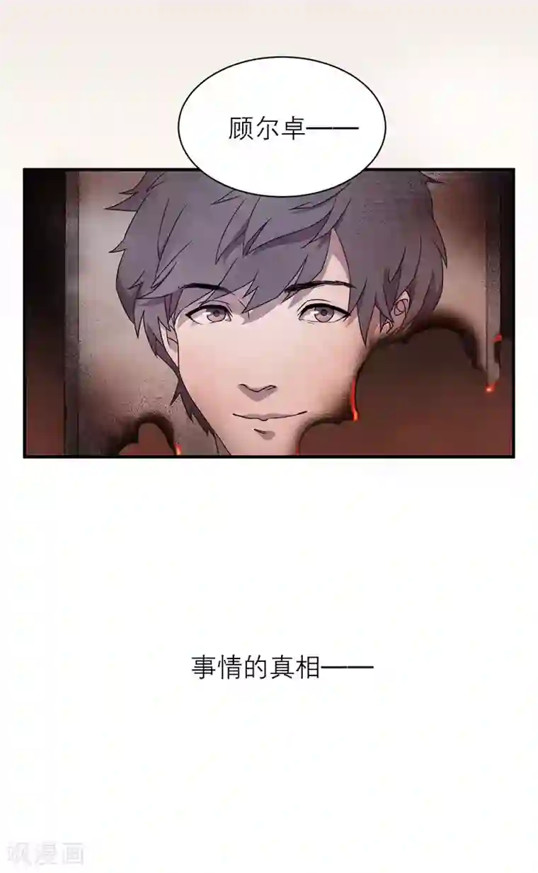 百诡谈第8话3 爱魇