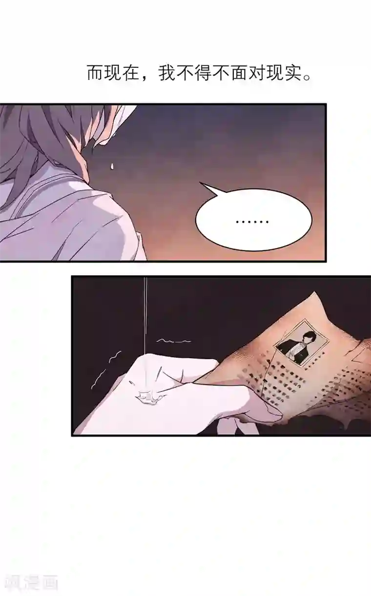 百诡谈第8话3 爱魇