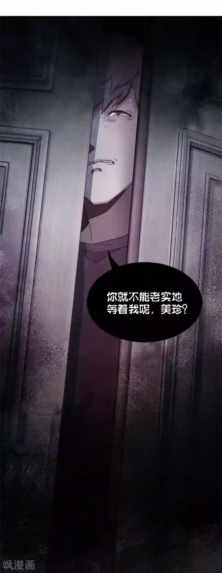 百诡谈第8话3 爱魇