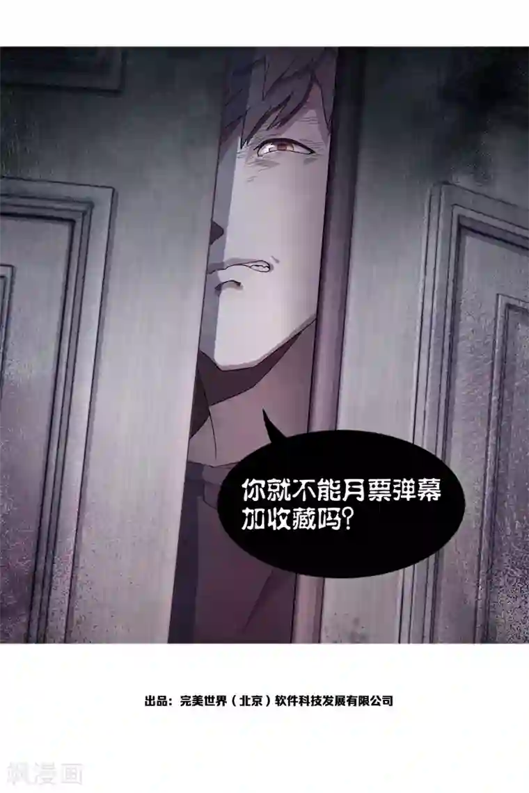 百诡谈第8话3 爱魇