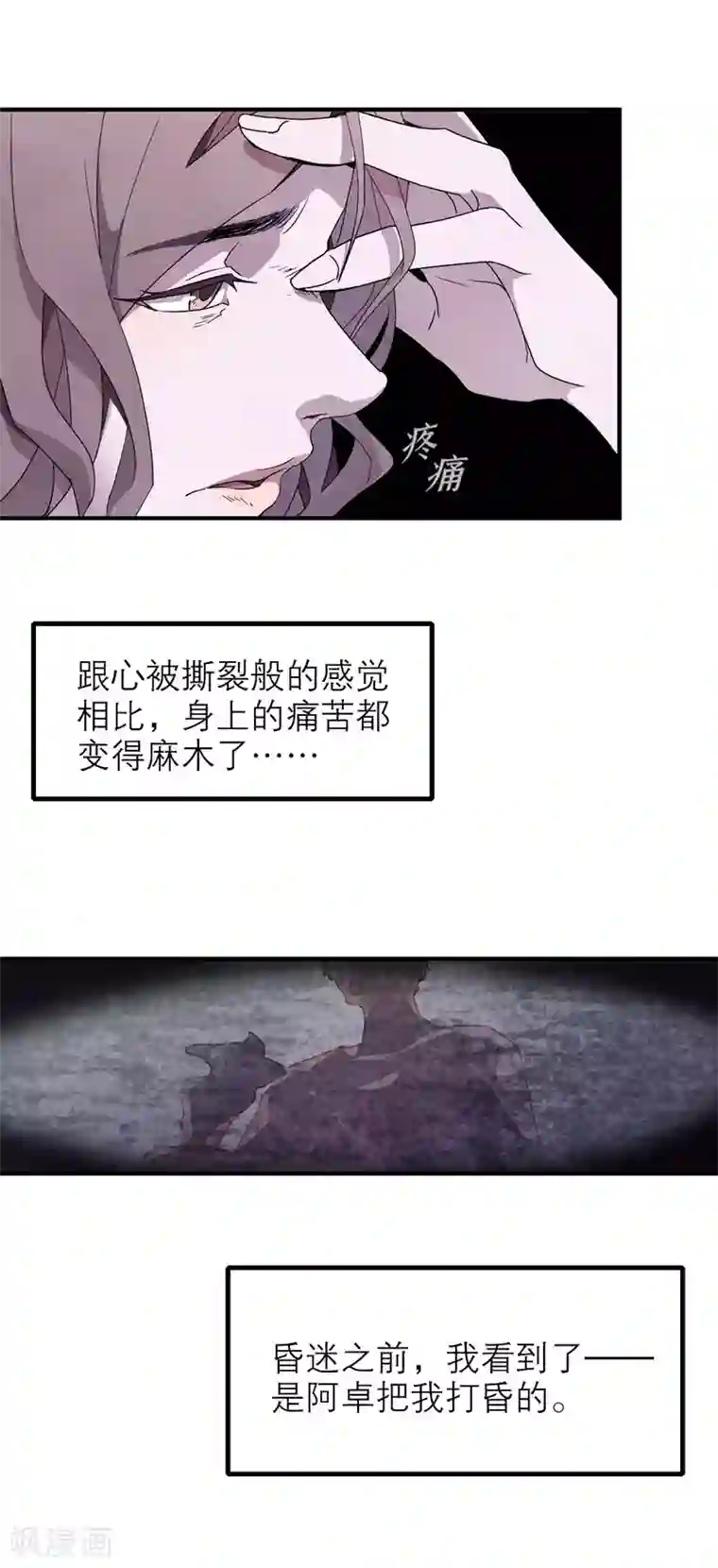 百诡谈第8话3 爱魇