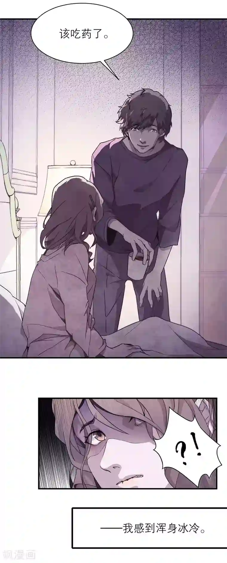 百诡谈第8话3 爱魇