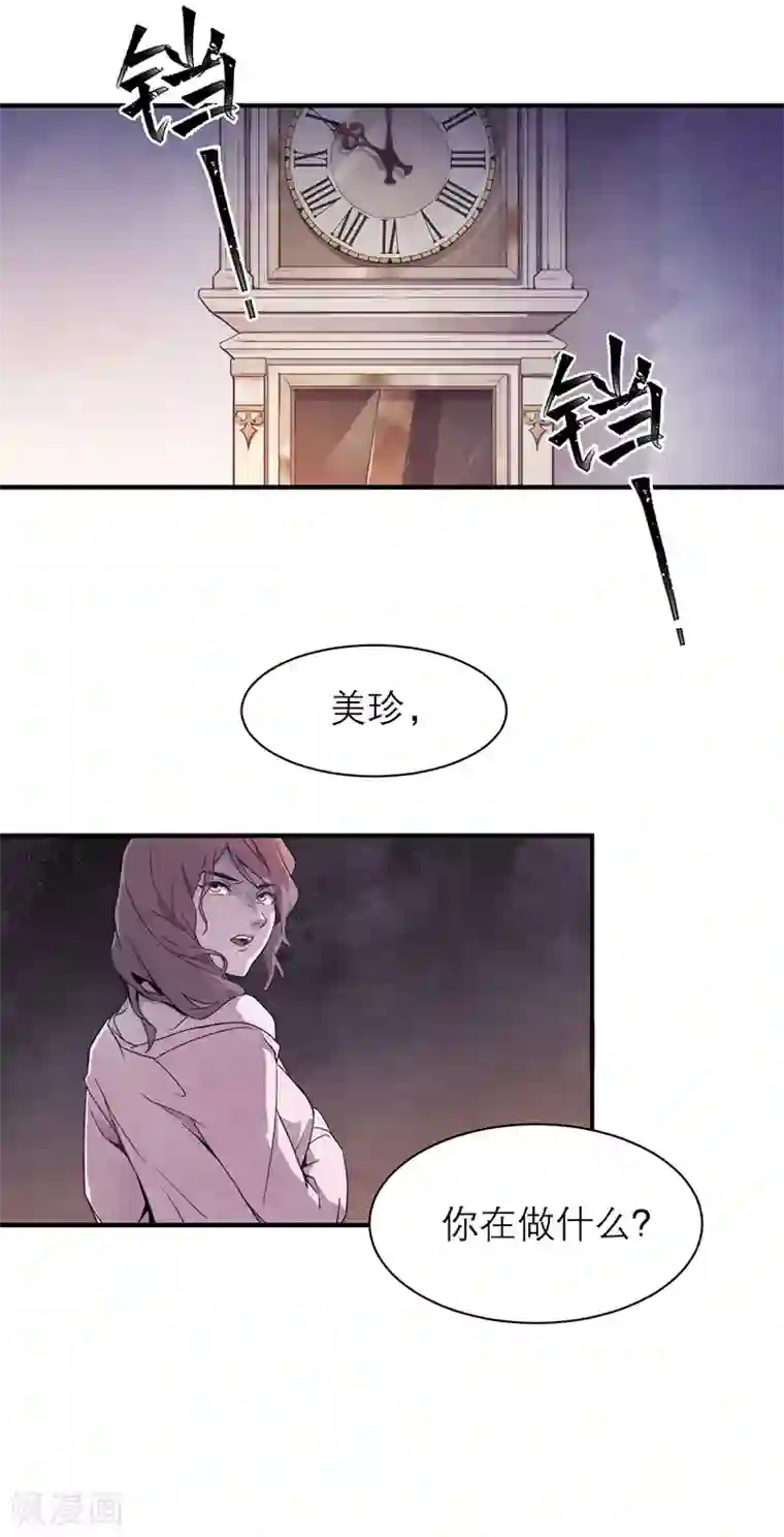 百诡谈第8话4 爱魇