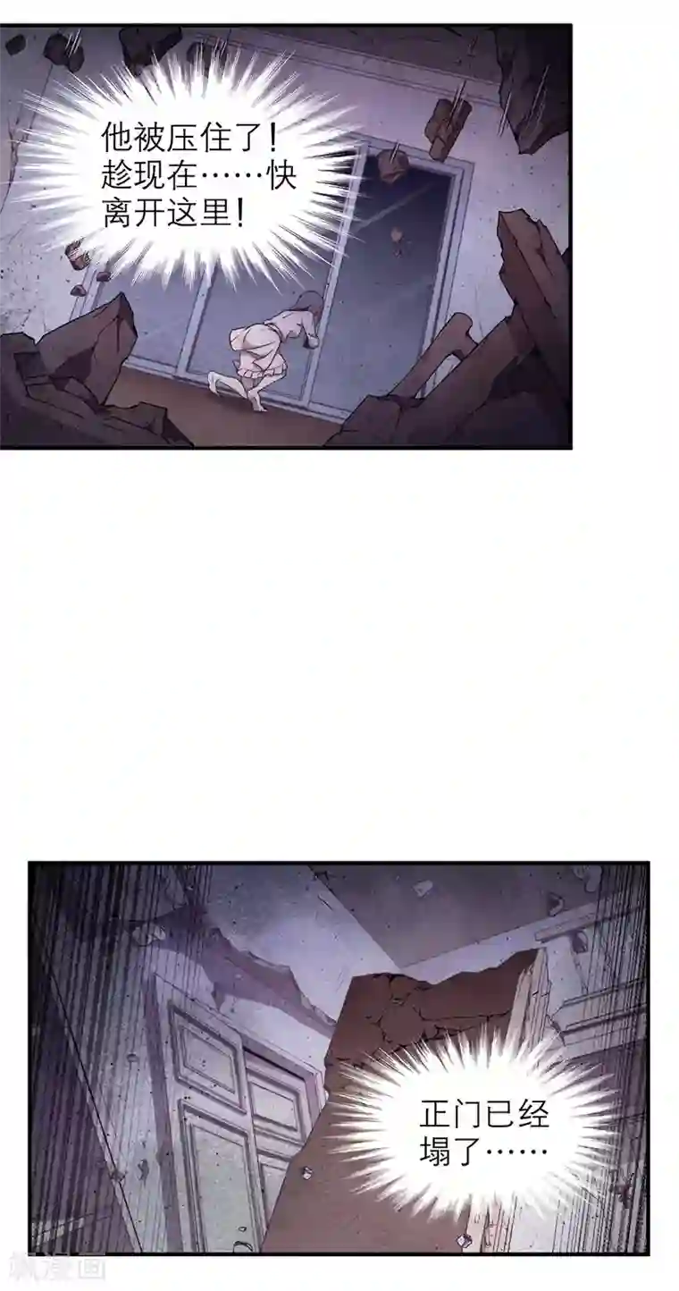 百诡谈第8话4 爱魇