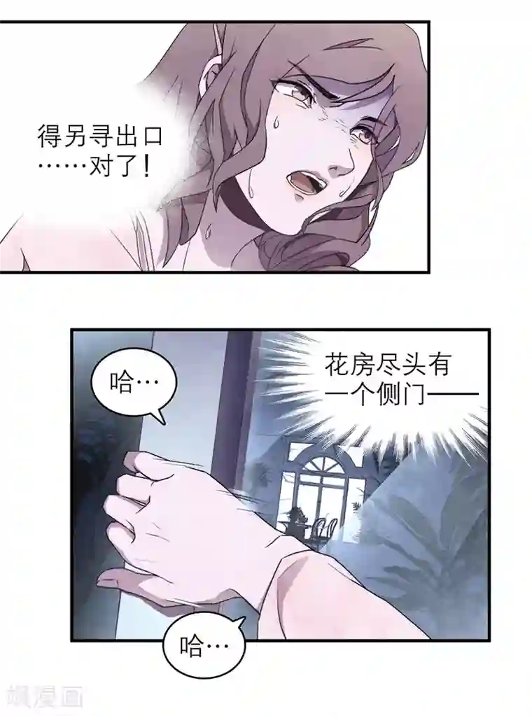 百诡谈第8话4 爱魇