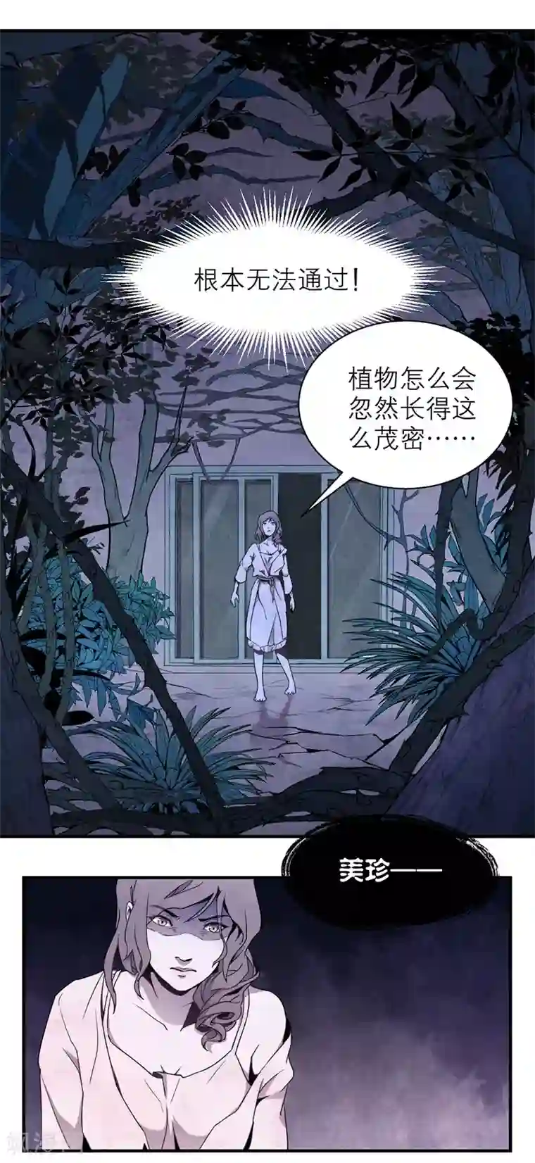 百诡谈第8话4 爱魇