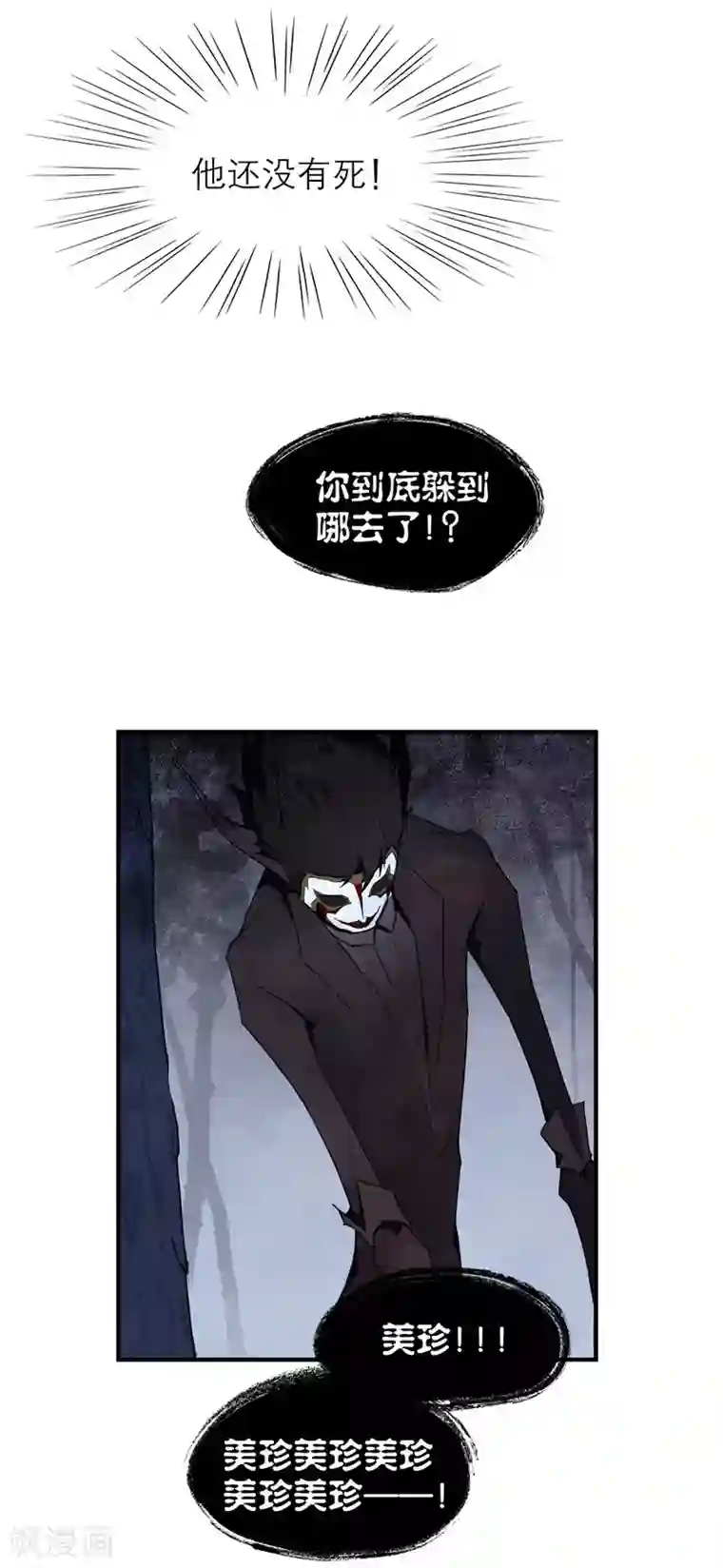 百诡谈第8话4 爱魇