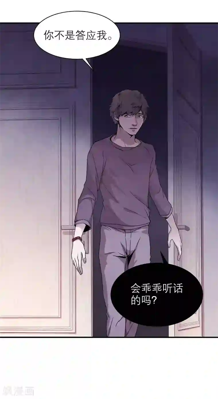 百诡谈第8话4 爱魇