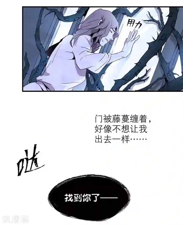 百诡谈第8话4 爱魇