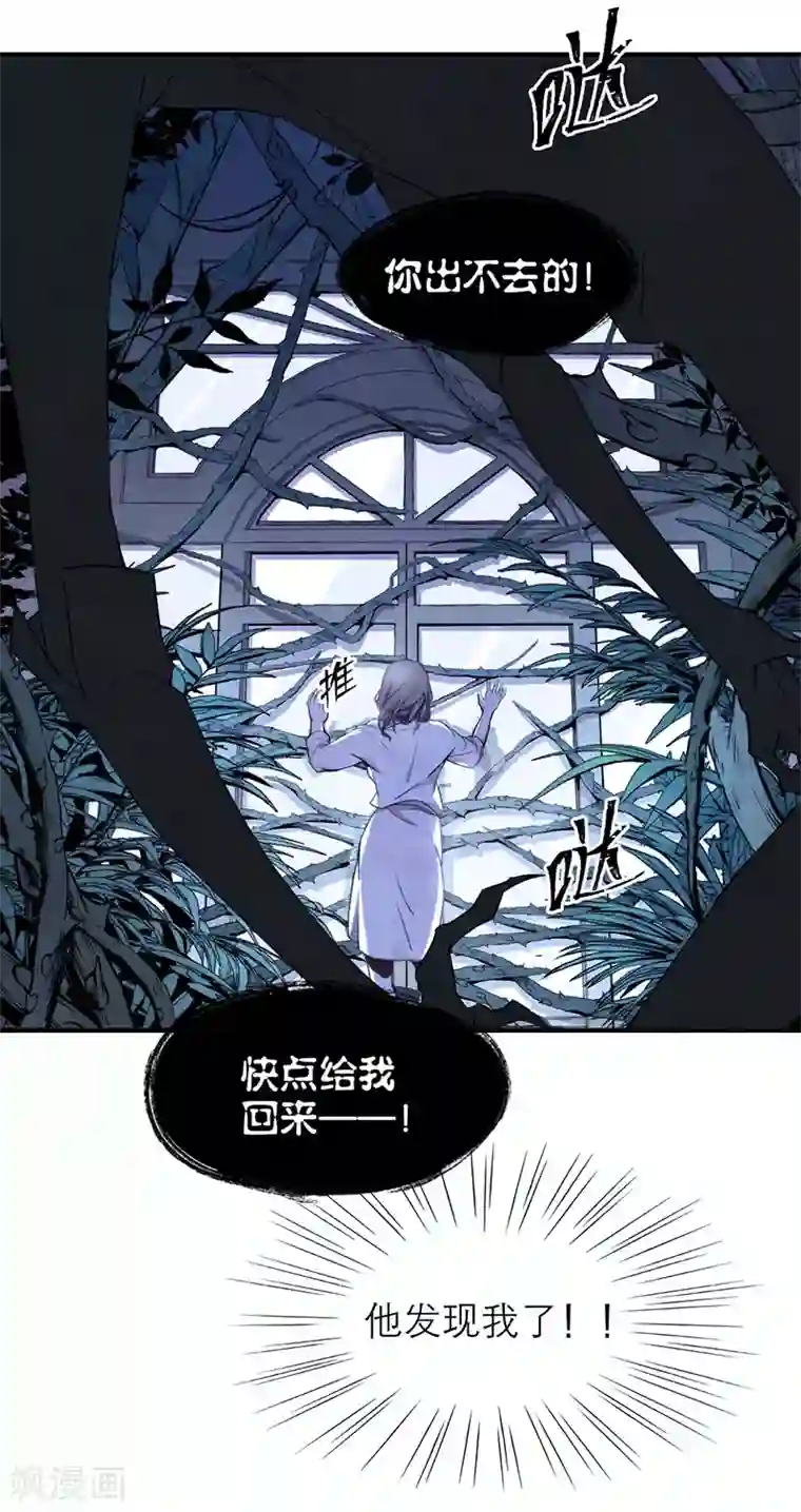 百诡谈第8话4 爱魇