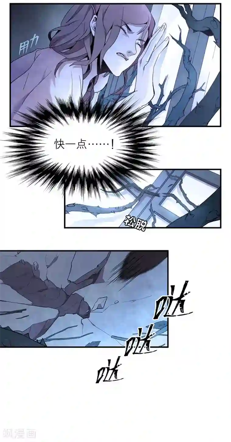 百诡谈第8话4 爱魇