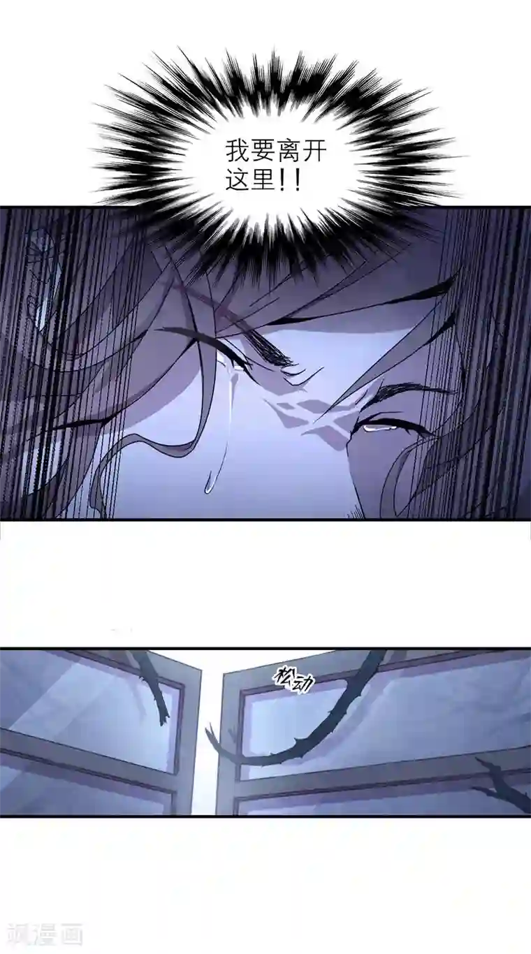 百诡谈第8话4 爱魇