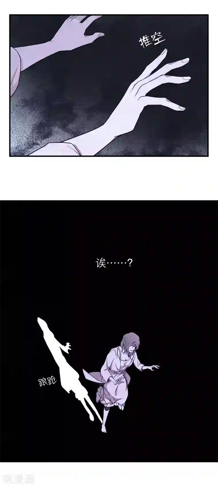 百诡谈第8话4 爱魇