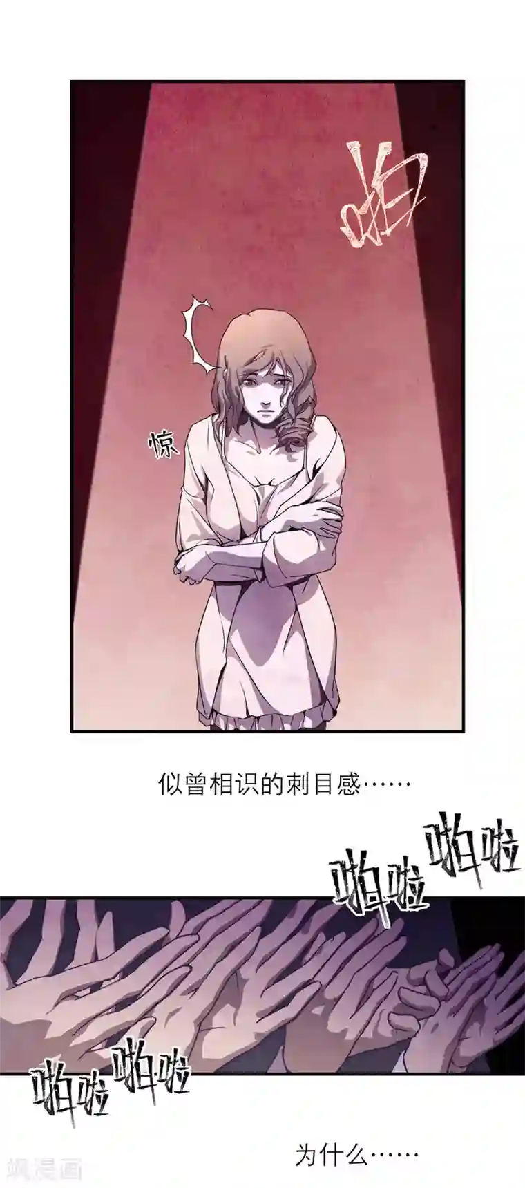 百诡谈第8话4 爱魇