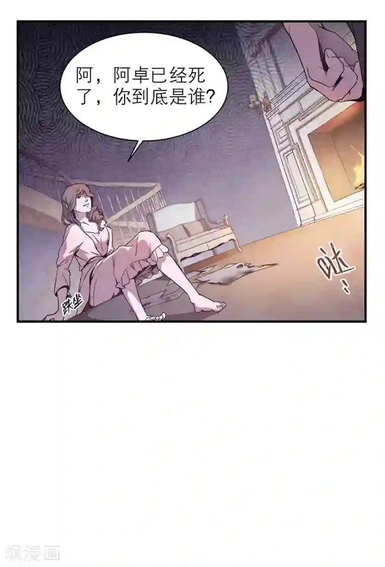 百诡谈第8话4 爱魇