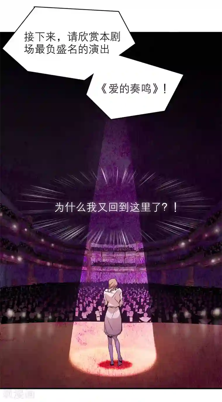 百诡谈第8话4 爱魇