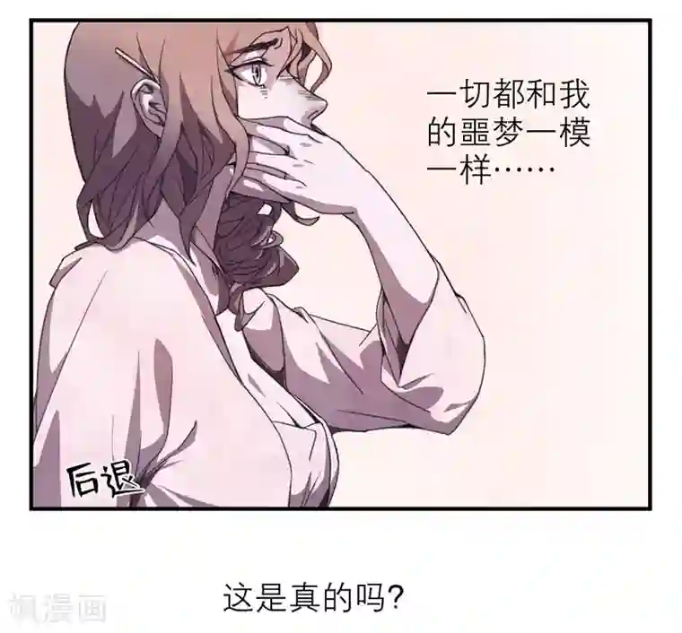 百诡谈第8话4 爱魇