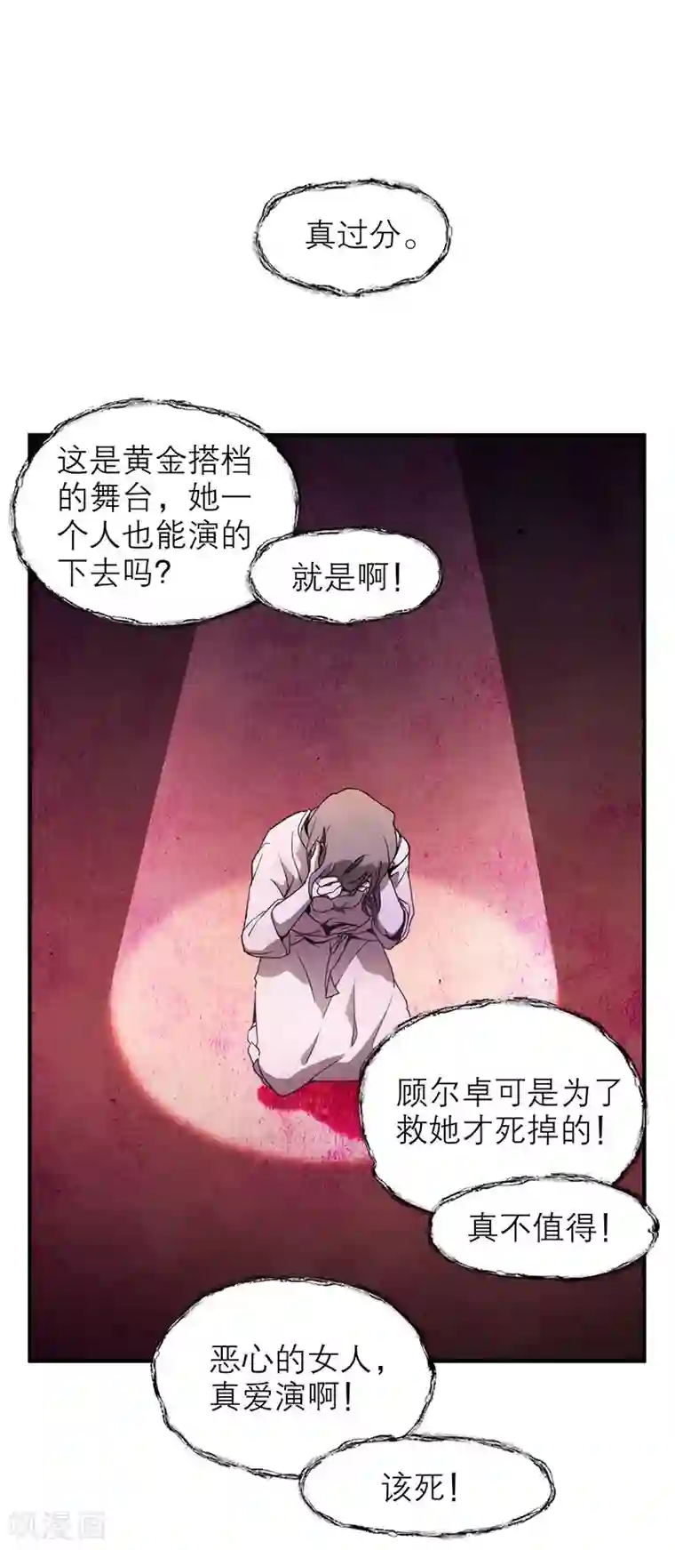 百诡谈第8话4 爱魇