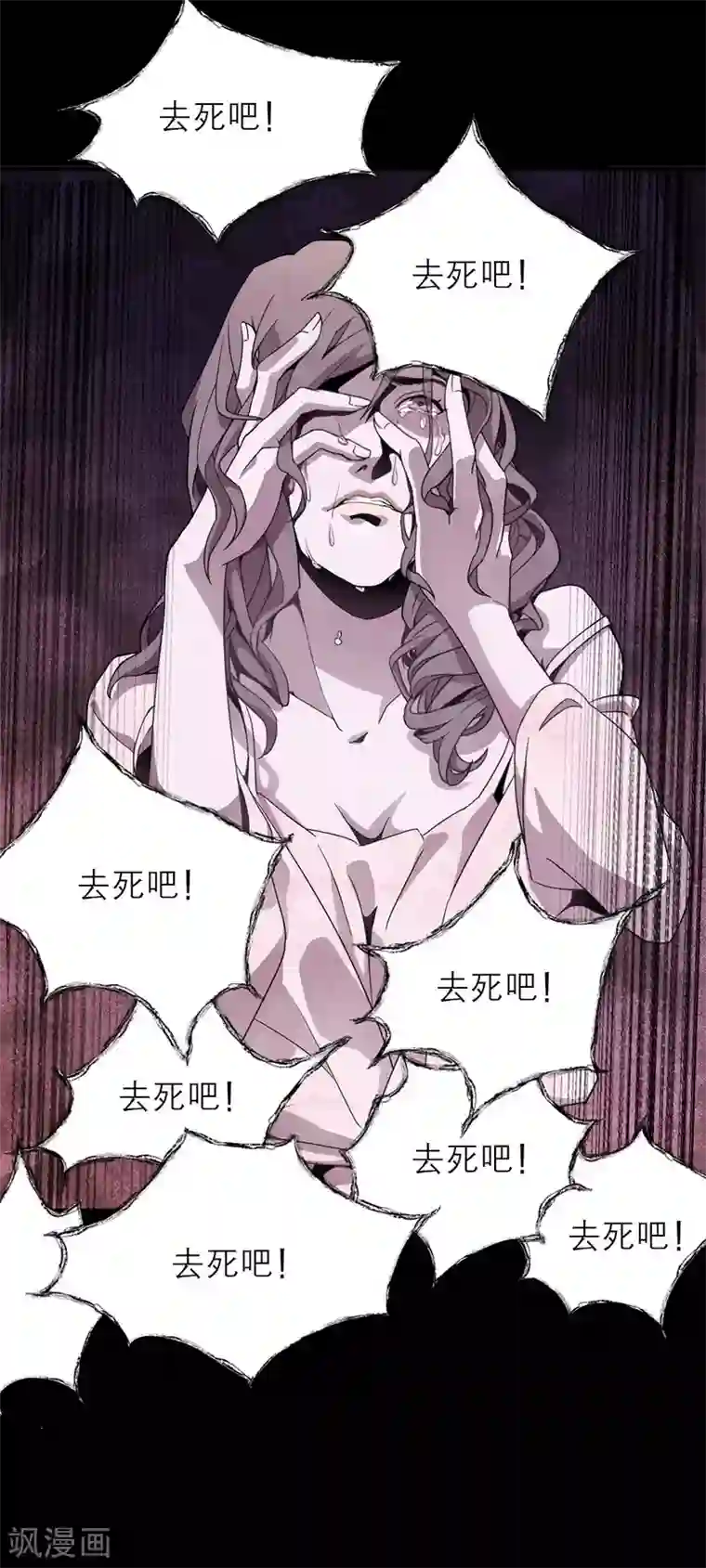 百诡谈第8话4 爱魇