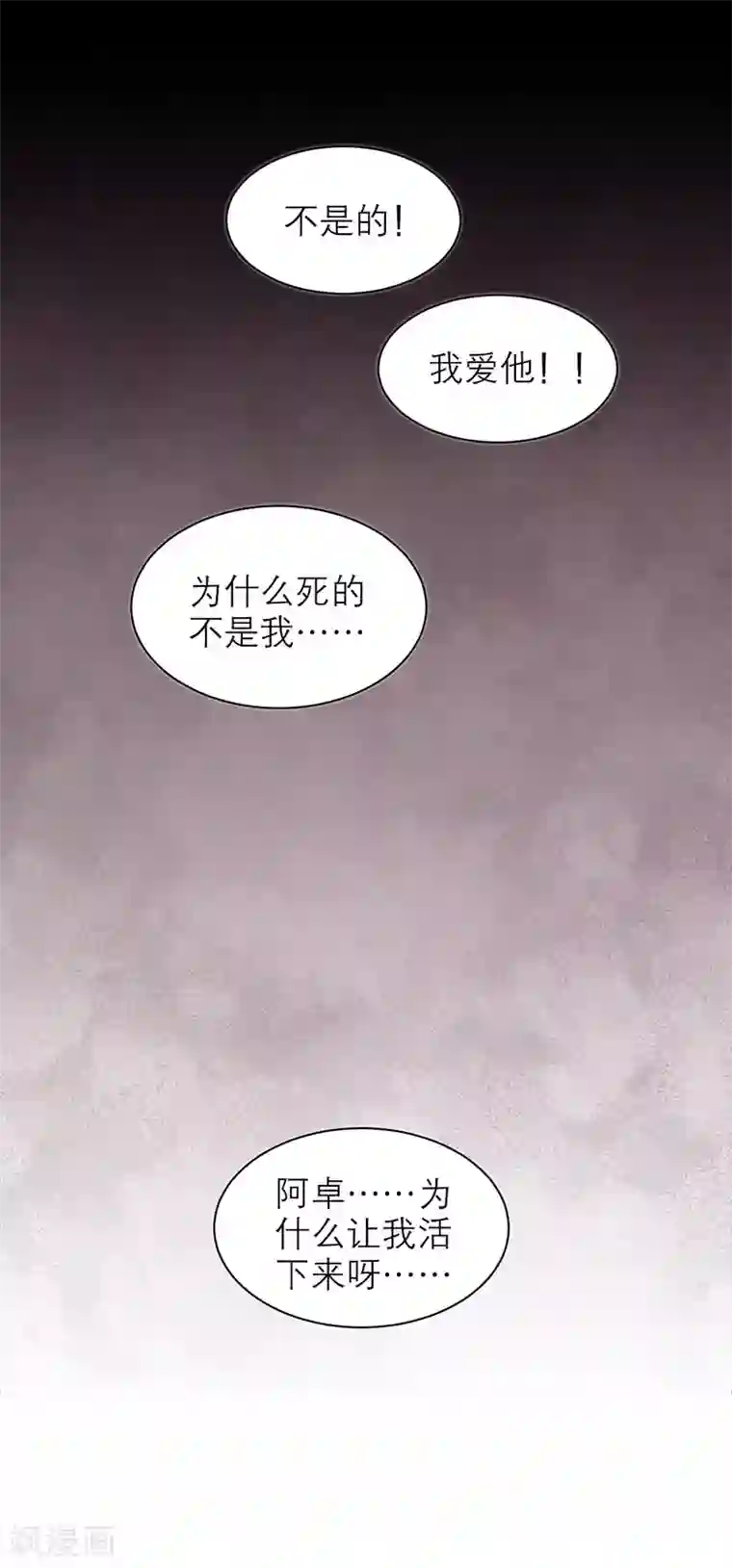 百诡谈第8话4 爱魇