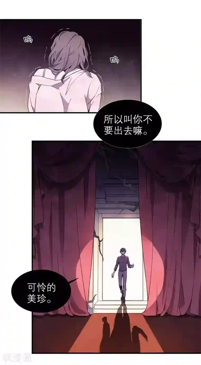 百诡谈第8话4 爱魇