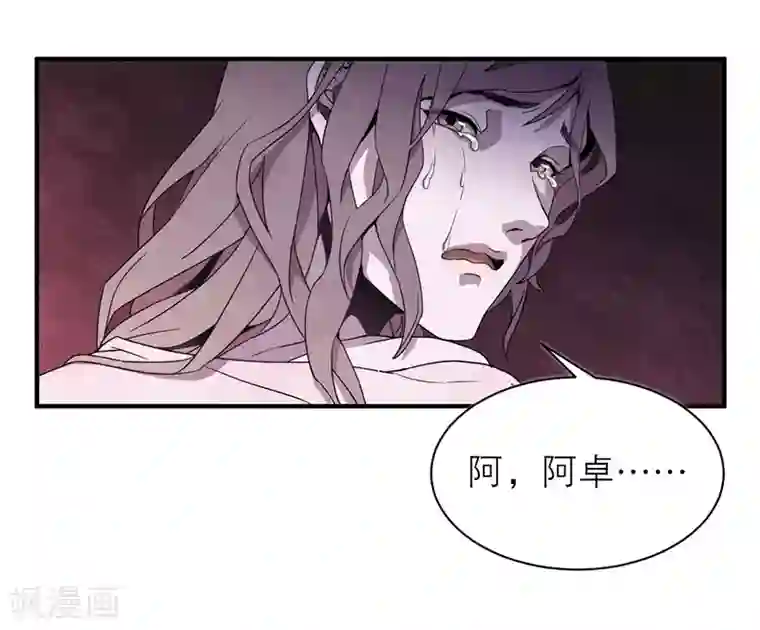 百诡谈第8话4 爱魇