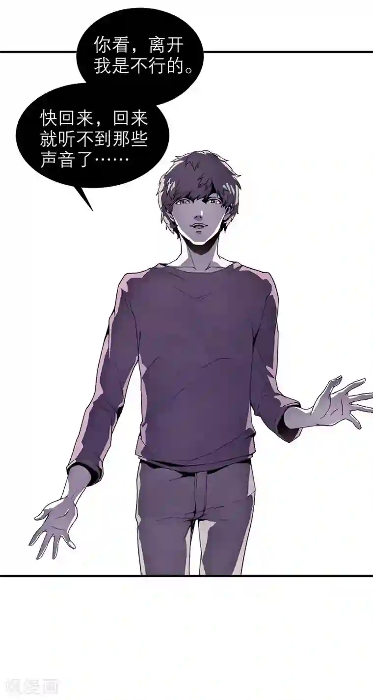 百诡谈第8话4 爱魇