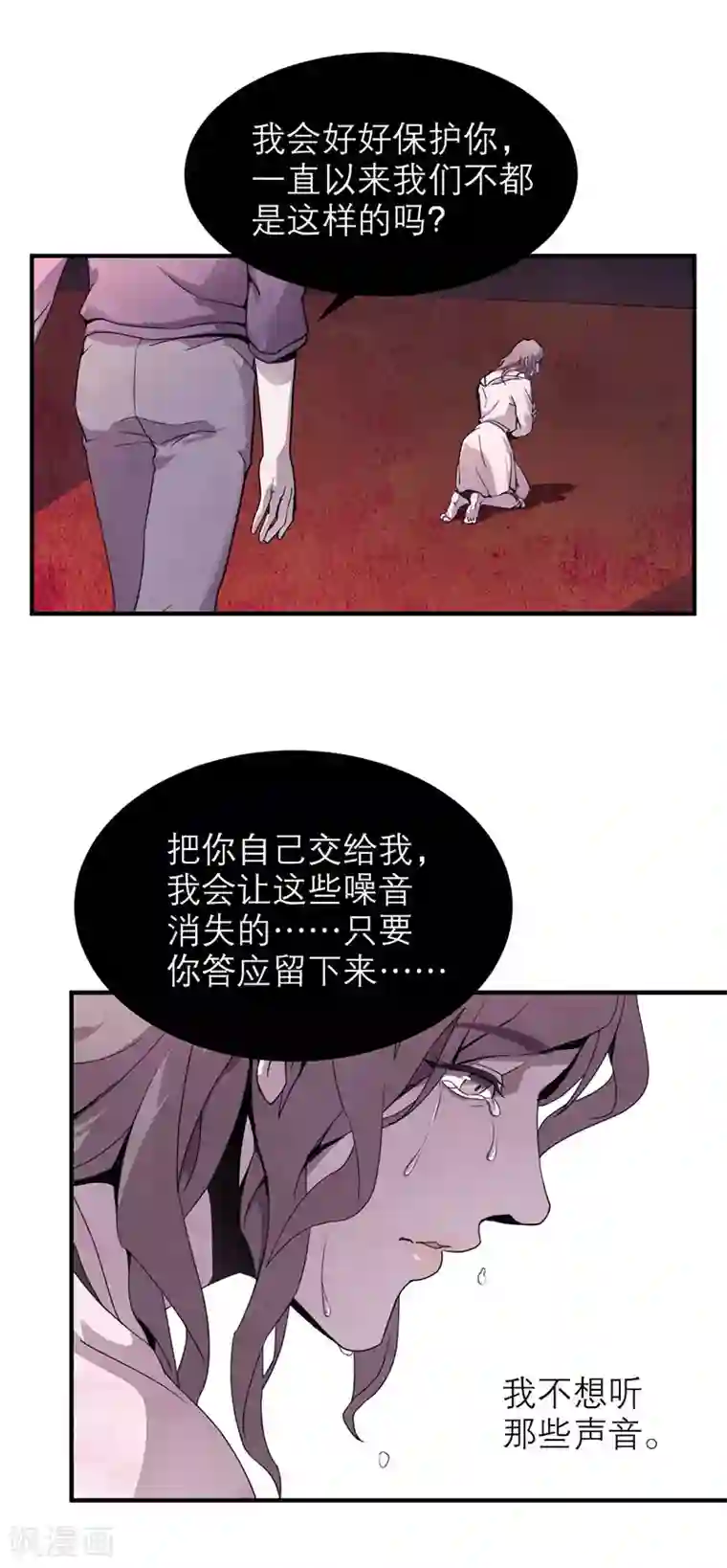 百诡谈第8话4 爱魇