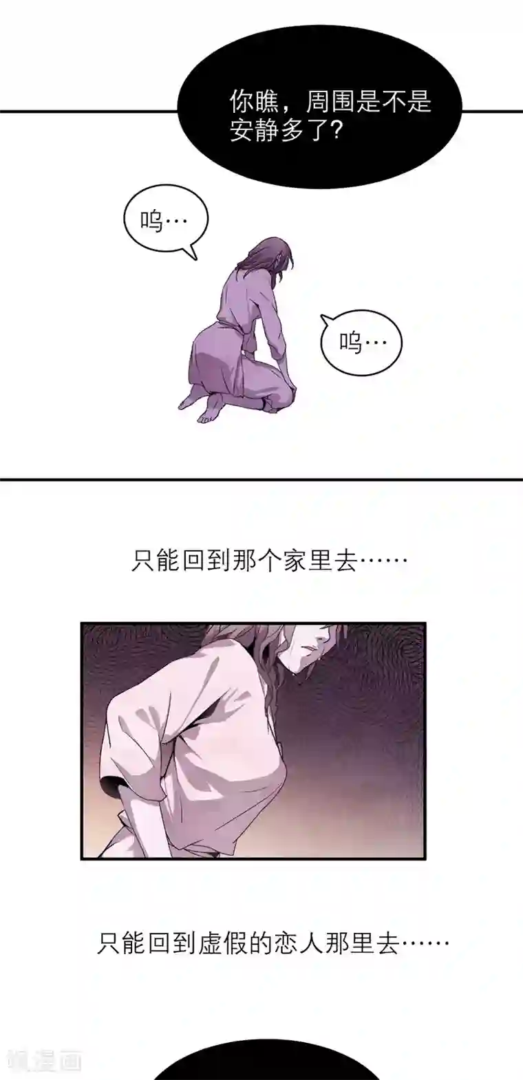 百诡谈第8话4 爱魇