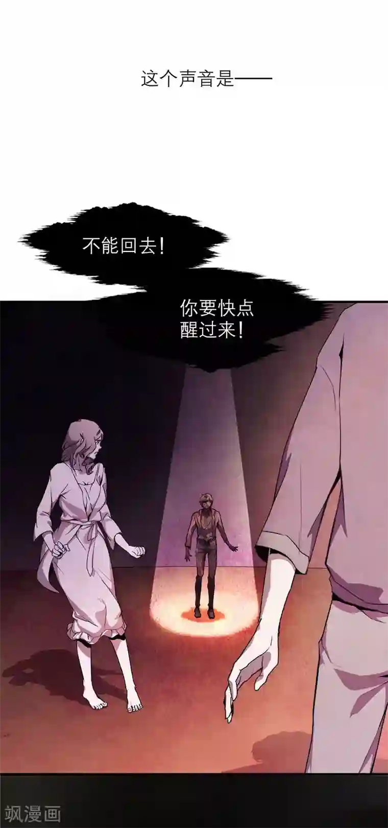 百诡谈第8话4 爱魇